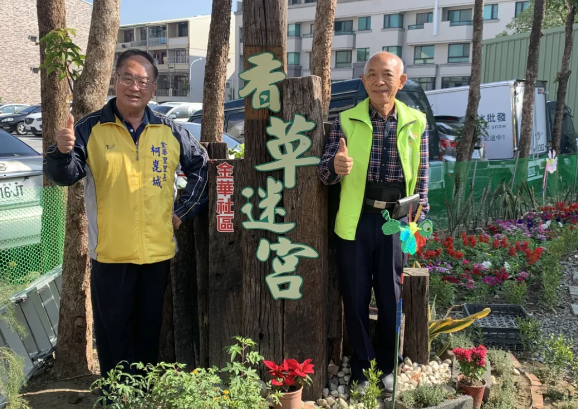 金華社區活動照片3